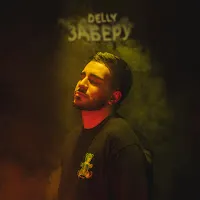Delly